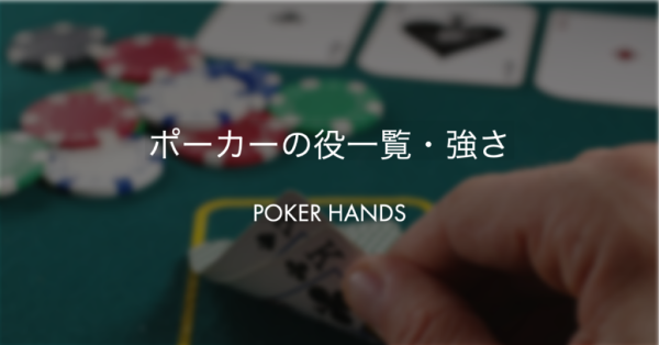 ポーカー ルール カジノで楽しむカードゲームの魅力