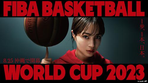 バスケットボールのワールドカップの魅力を探る